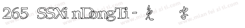 265 SSXinDongTi字体转换